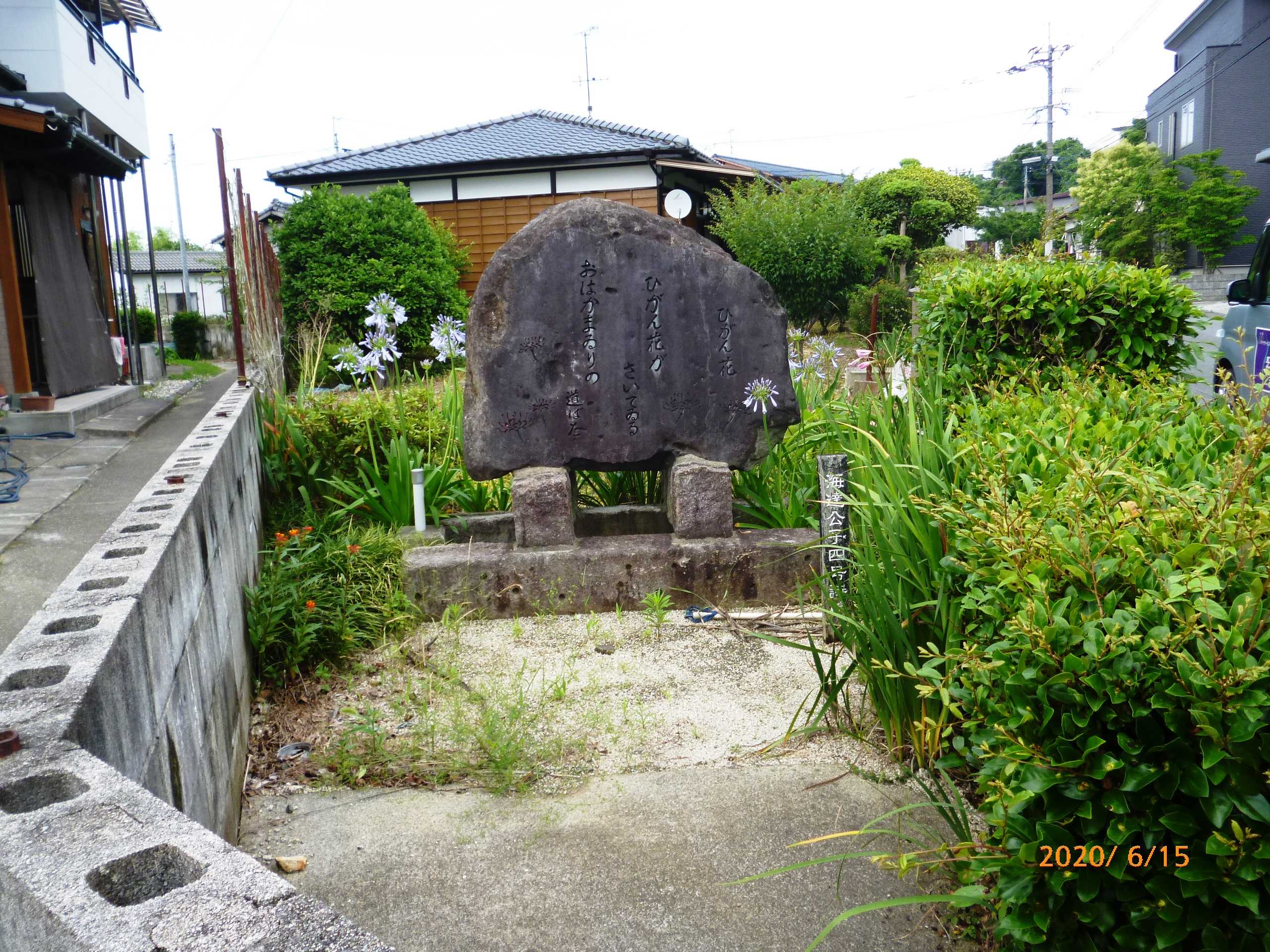 海達公子