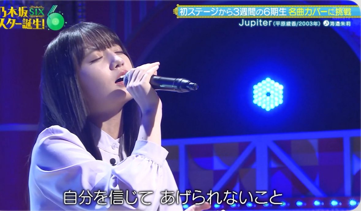 乃木坂46 モバイル 会場限定 A賞 両面アクリルキーホルダー 海邉朱莉