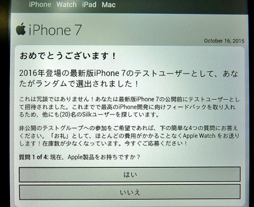 詐欺　Kindle　キンドル　モバイル　iphone 7