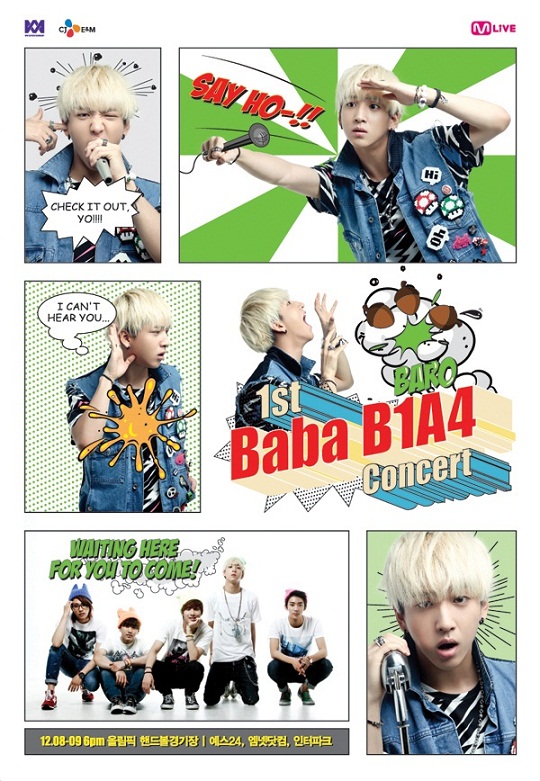 B1A4 バロ
