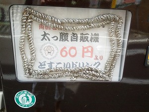 自販機２.jpg
