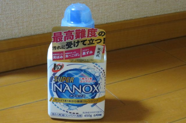 トップ スーパーnanox ナノックス ちゃんのひとりごと 楽天ブログ