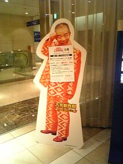 めだか師匠