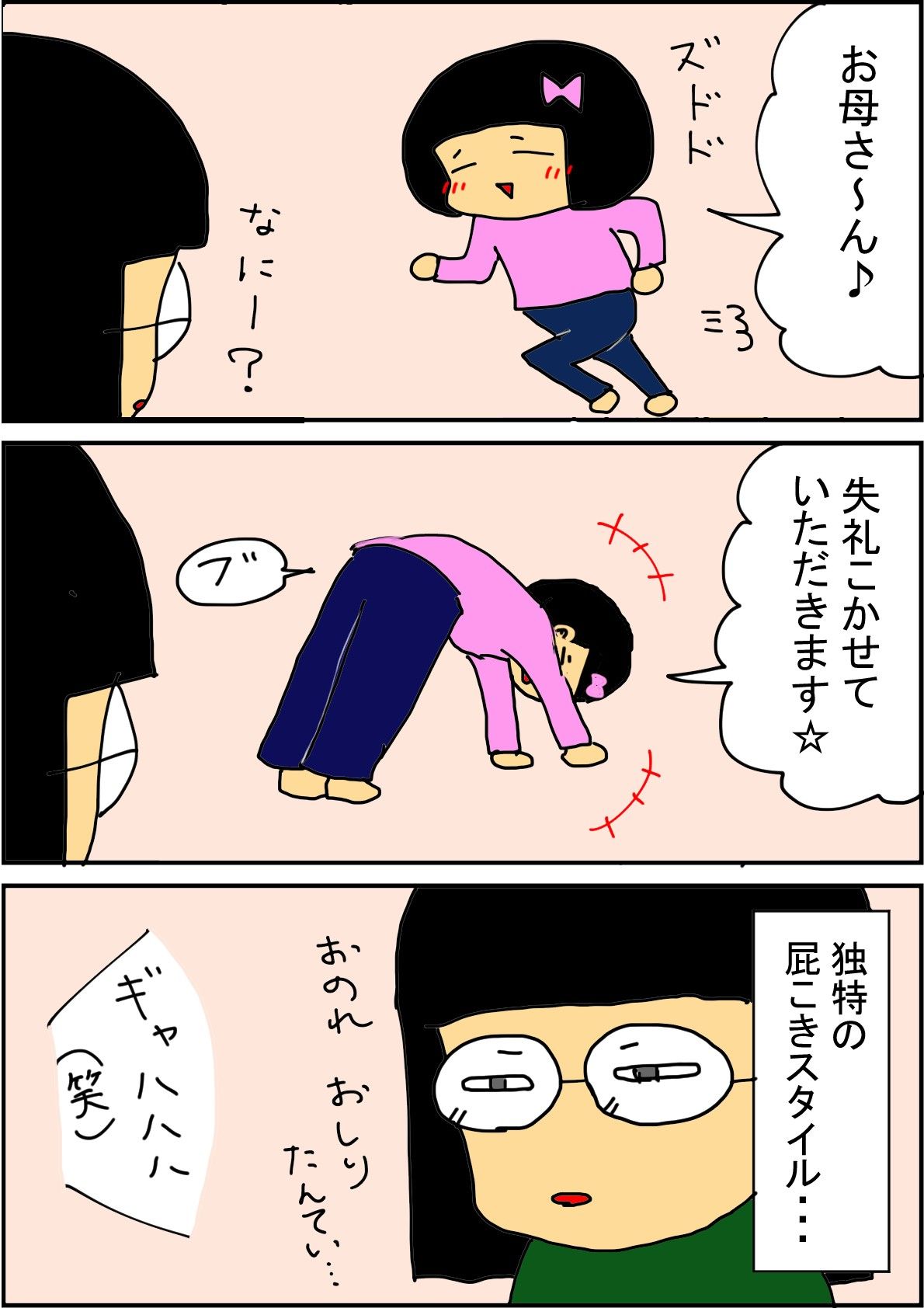 おしりたんてい1 ピィちゃん日記 楽天ブログ