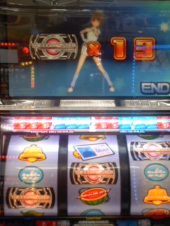 マスターラッシュ13回