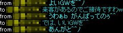よいGWを
