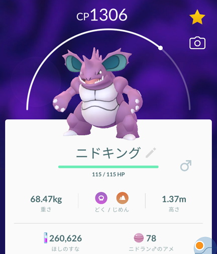 ポケモンgo の記事一覧 マカロニgxのブログ ブタ小屋 楽天ブログ