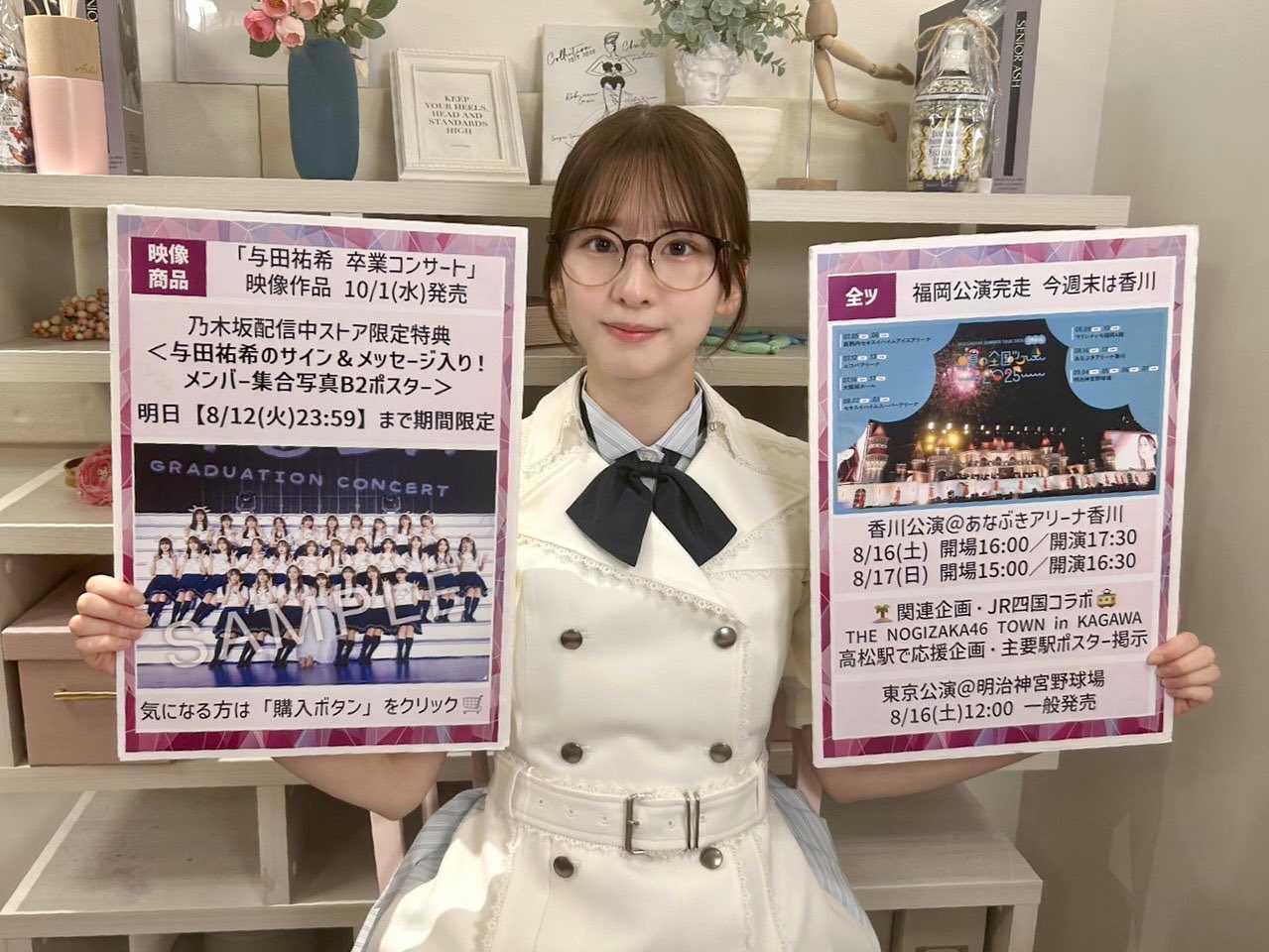 ☆乃木坂46♪菅原咲月(MC)『週刊乃木坂ニュース』#40【映像付】2025.8