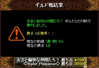vs友吉結果.jpg