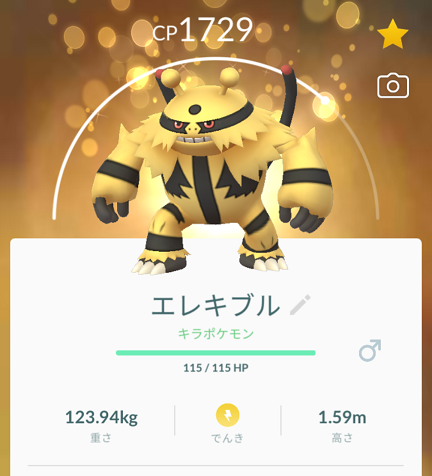 23ページ目の ポケモンgo マカロニgxのブログ ブタ小屋 楽天ブログ