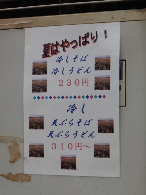 六文そば　人形町店