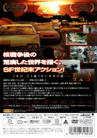 『アルマゲドン20XＸ』うら面