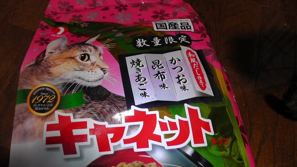 キャネットチップ　和風だし仕立て　数量限定　国産品　かつお味　昆布味　焼きあご味