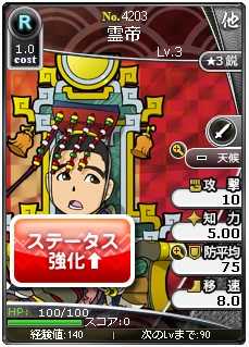 Ur諸葛亮 夏侯惇 軍神 隠し付与再チャレンジ カツカツ育成 ブラ三で遊ぶ 楽天ブログ