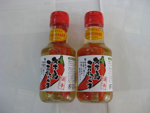 久米島こーれぐす２.JPG