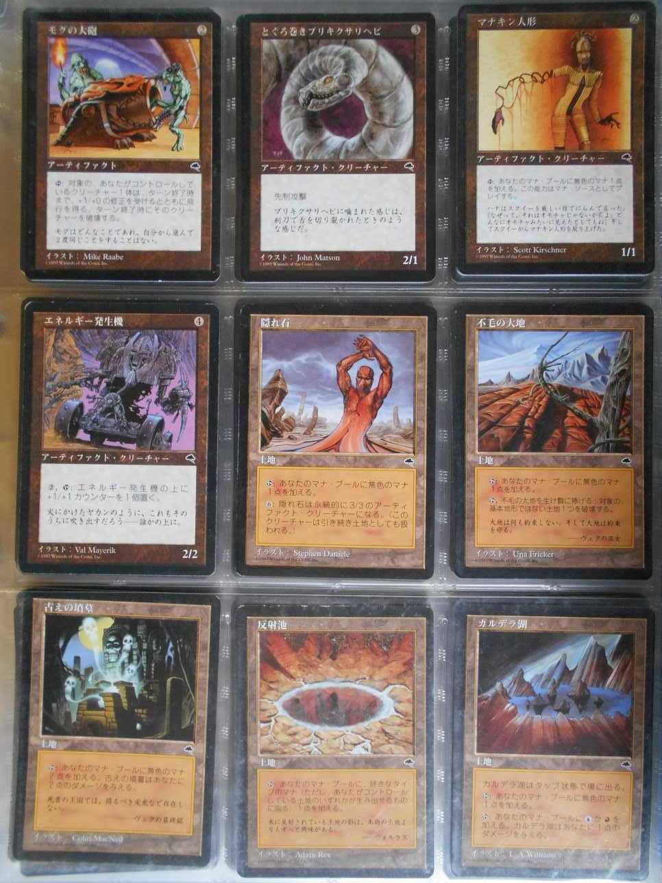 MTG 再活性 英語 テンペスト TSP 4枚セット 初版 MTG 《昔のカード、テンペスト編》 | 憑狐の九十九市 - 楽天ブログ