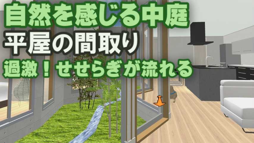 自然を感じる中庭のある平屋の間取り図 家づくりブログ 楽天ブログ