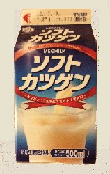 ソフトカツゲン