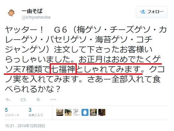 一由そば＠日暮里のツイート