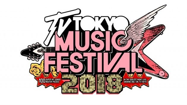 テレ東音楽祭18 出演第1弾19組発表 乃木坂46 Akb48 西野カナら ルゼルの情報日記 楽天ブログ