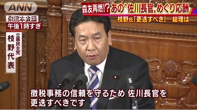 テレ朝ー佐川を更迭すべき.jpg