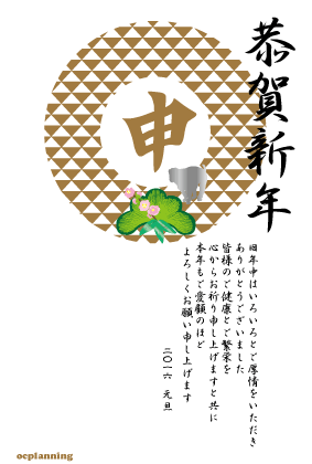 猿のイラスト年賀状テンプレート