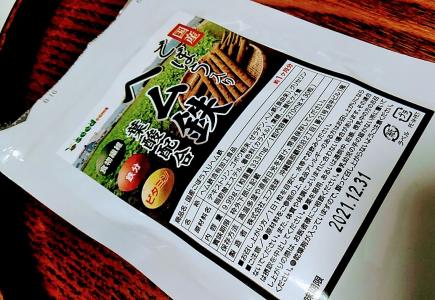 貧乏飯 アラフォー独女の貧乏日記 楽天ブログ