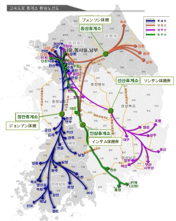 全国をつなぐ長距離バス 高速道路のサービスエリア 休憩所 で乗り換え ぐうたら主婦の韓国暮らし 楽天ブログ