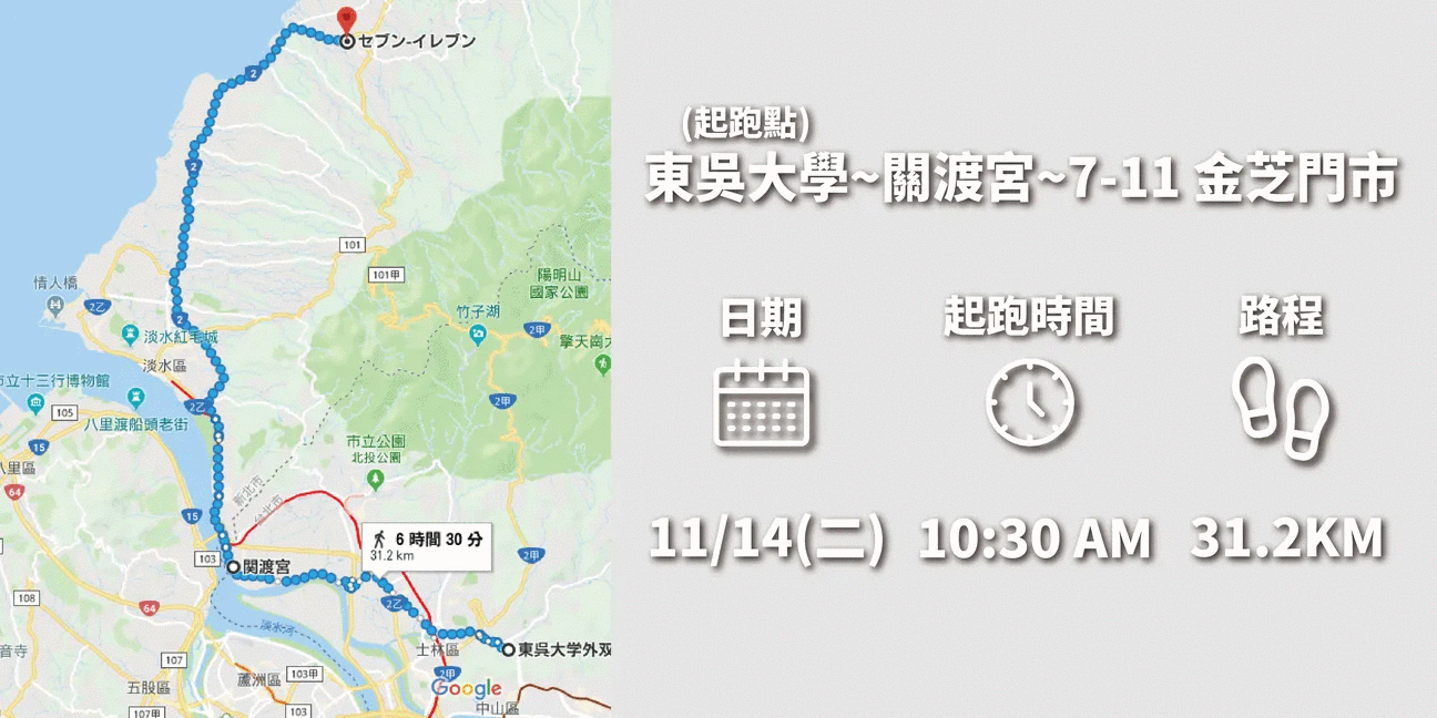 本日の予定！(11月14日) | 台湾一周ランニングの軌跡！ - 楽天ブログ