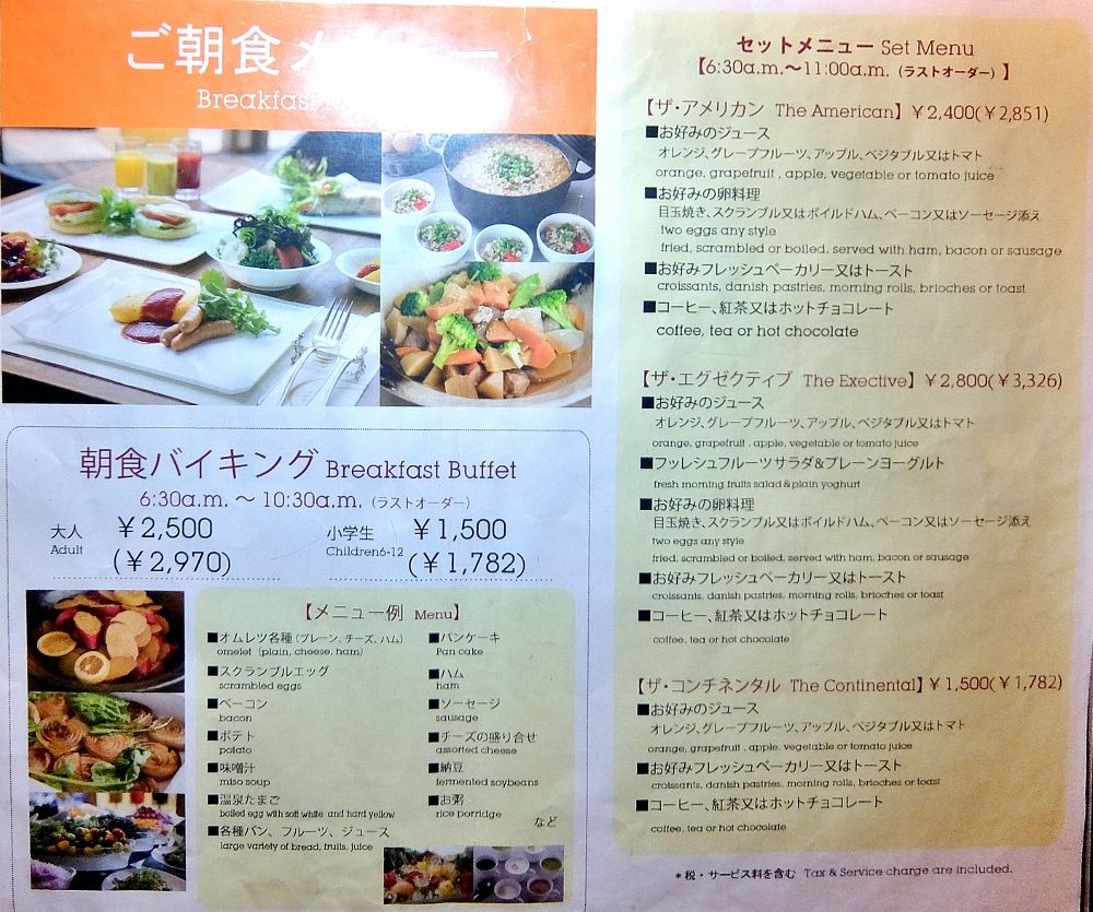 神戸ベイシェラトンホテル＆タワーズ クラブラウンジ レポ ブログ 朝食 バイキング
