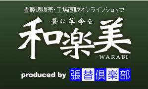 warabi.PNG