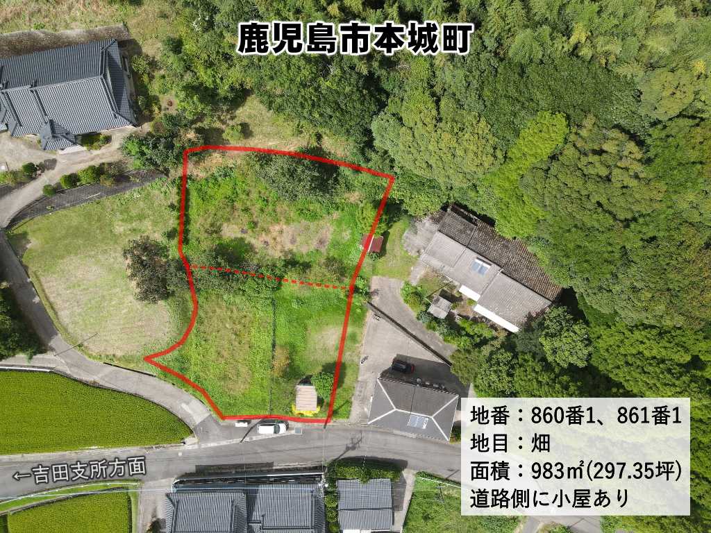 農地 350坪 ゆずります。