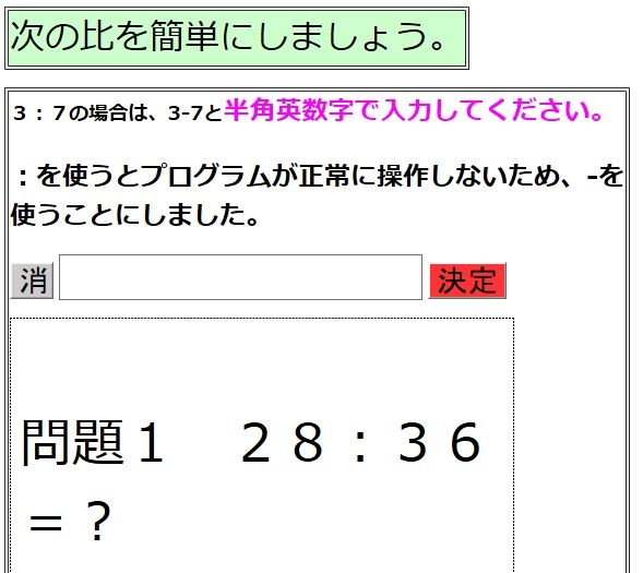 比を簡単にする問題を作成 おっくうの教材作成日記 楽天ブログ