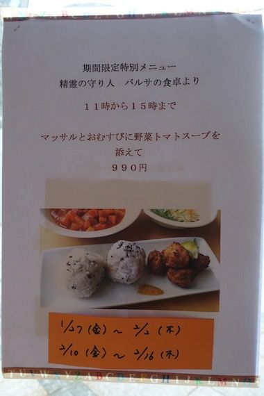 上橋菜穂子と 精霊の守り人 展に行ってきた その３ バルサの食卓 編 らぴゅたの空 楽天ブログ