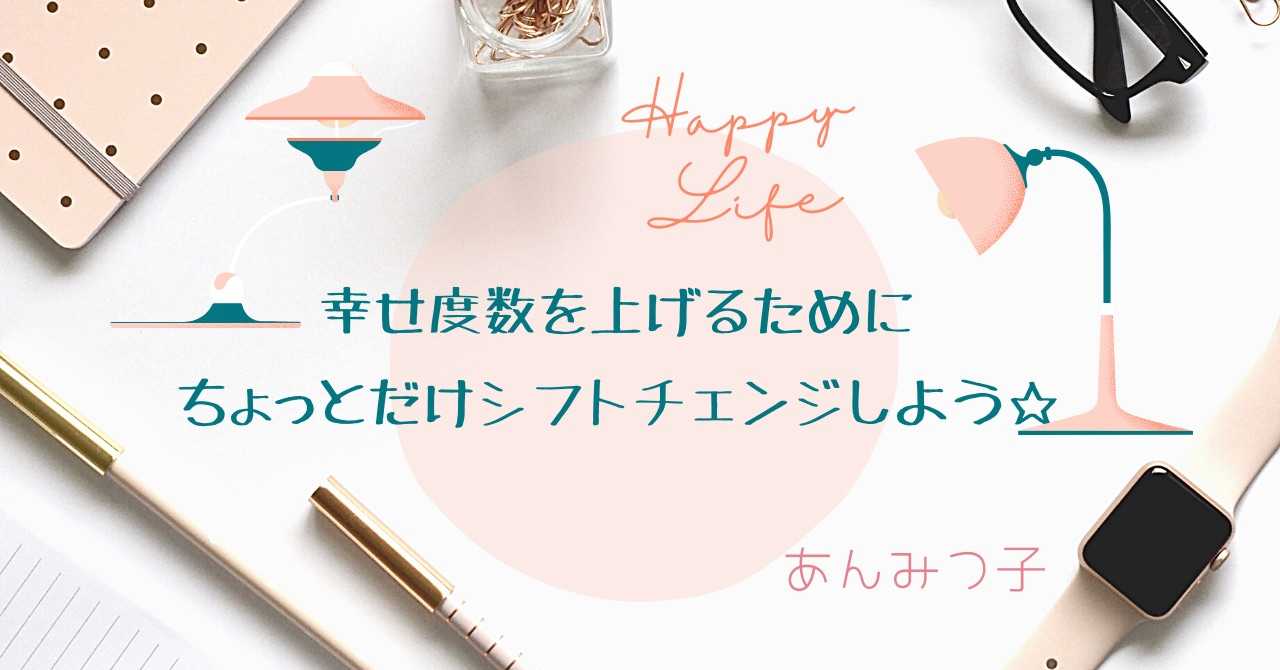 あんみつ子のLoveでGoodな商品紹介