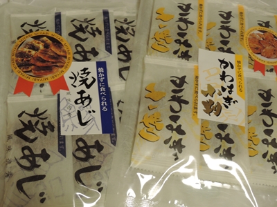 お土産