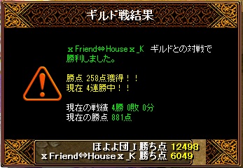 20130414ｷﾞﾙ戦結果.jpg