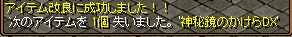 紅い筋神秘鏡2.jpg