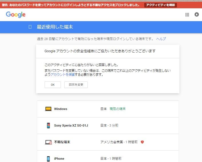 Gmailからgmailへの メールデータの移行 セキュリティによりpopアクセスできない場合 パソコン王者 楽天ブログ