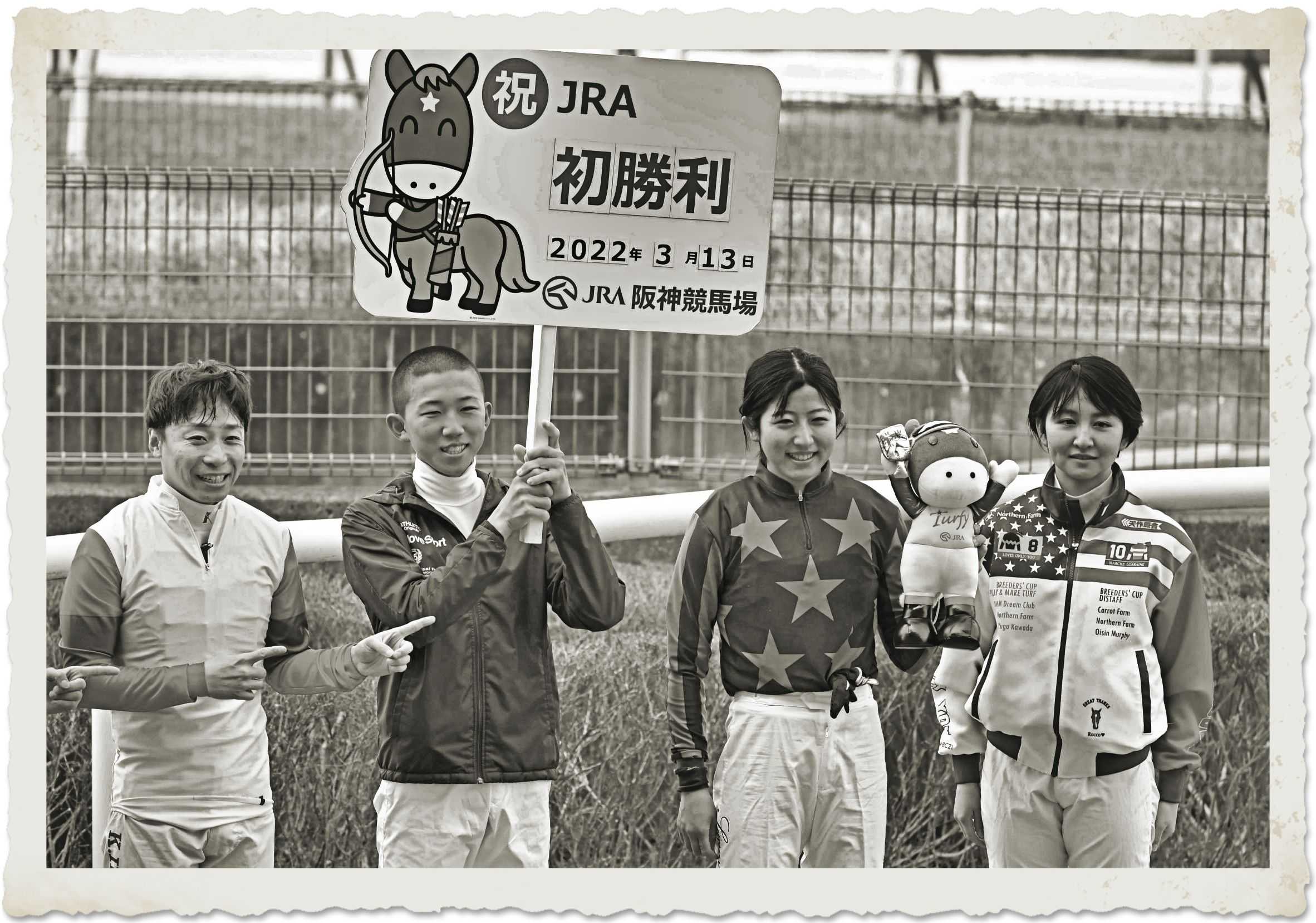 【記念単勝馬券】 今村聖奈騎手（JRA） 初勝利 | 白い稲妻・多摩の黒酢 ほぼ競馬なブログ since 2006 - 楽天ブログ