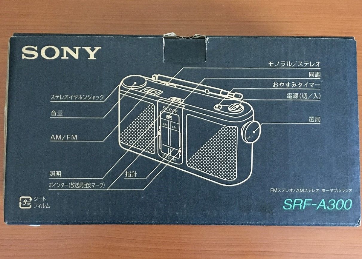 SONY SRF-A300（FMステレオ／AMステレオ ポータブルラジオ 