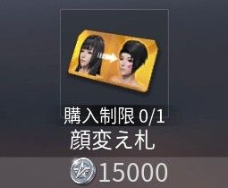 荒野行動 コイン お金 の稼ぎ方と使い道 まだ課金で荒野ガチャしてるの 楽天ブログ