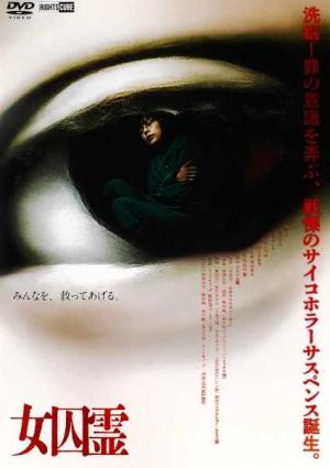 コワイ女 スペシャル・エディション [DVD] 中越典子 (出演), 豊原功補 (出演), 雨宮慶太 (監督), 鈴木卓爾 (監督) Amazon.co.jp: コワイ女 通常盤 [DVD] : 中越典子, 小林裕子