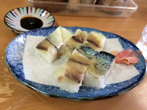 岡本中華の「バッテラ」♪