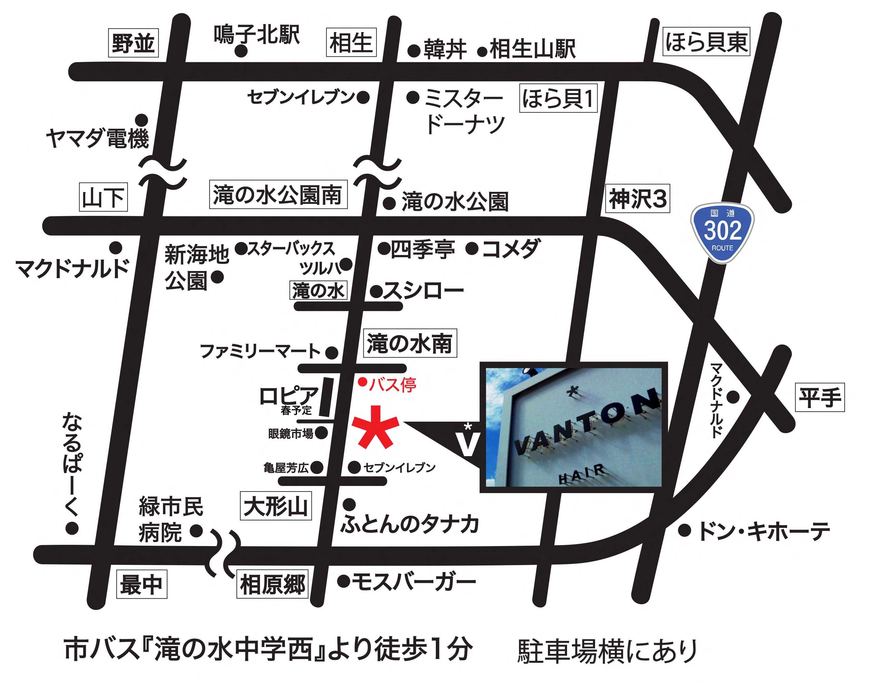 緑区滝ノ水ロピア