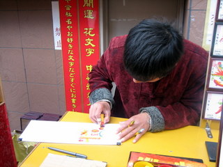 作業中