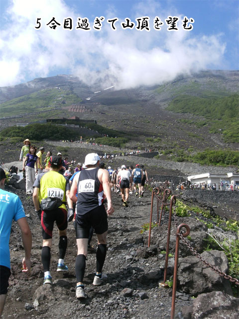 20120727富士登山五合目