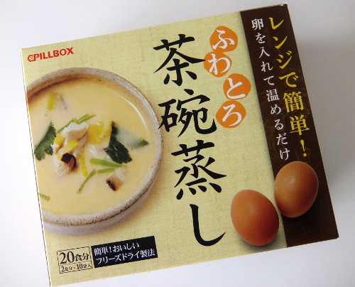 茶碗蒸し 2食×10P　1,138円也　 コストコ　PILLBOX ピルボックス