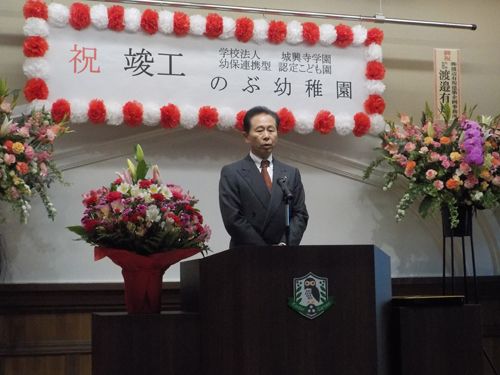 認定こども園 のぶ幼稚園 竣工式 渡辺有規の建築探訪 楽天ブログ