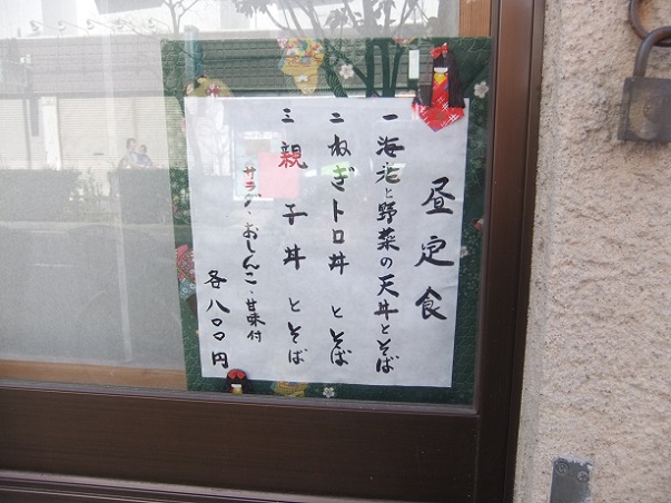 梅島１丁目・本郷のランチメニュー